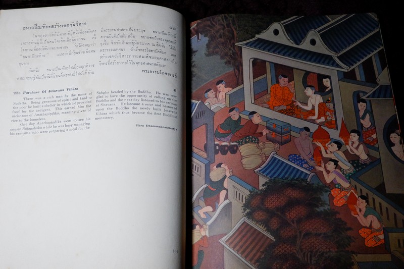 สมุดภาพพุทธจริยาประวัติ ตามภาพบนผนังโบสถ์วิหารในประเทศไทย โดย สำนักข่าวอเมริกัน ปี 2500