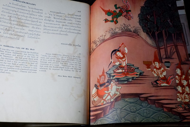 สมุดภาพพุทธจริยาประวัติ ตามภาพบนผนังโบสถ์วิหารในประเทศไทย โดย สำนักข่าวอเมริกัน ปี 2500