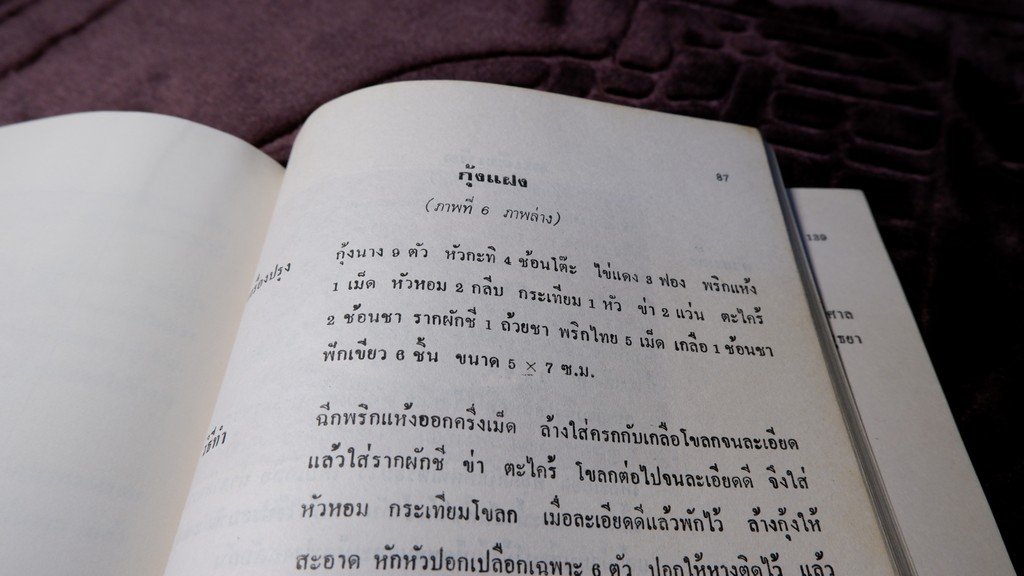 อนุสรณ์ 100 ปี ม.ร.ว.เตื้อง สนิทวงศ์ ปี 2527