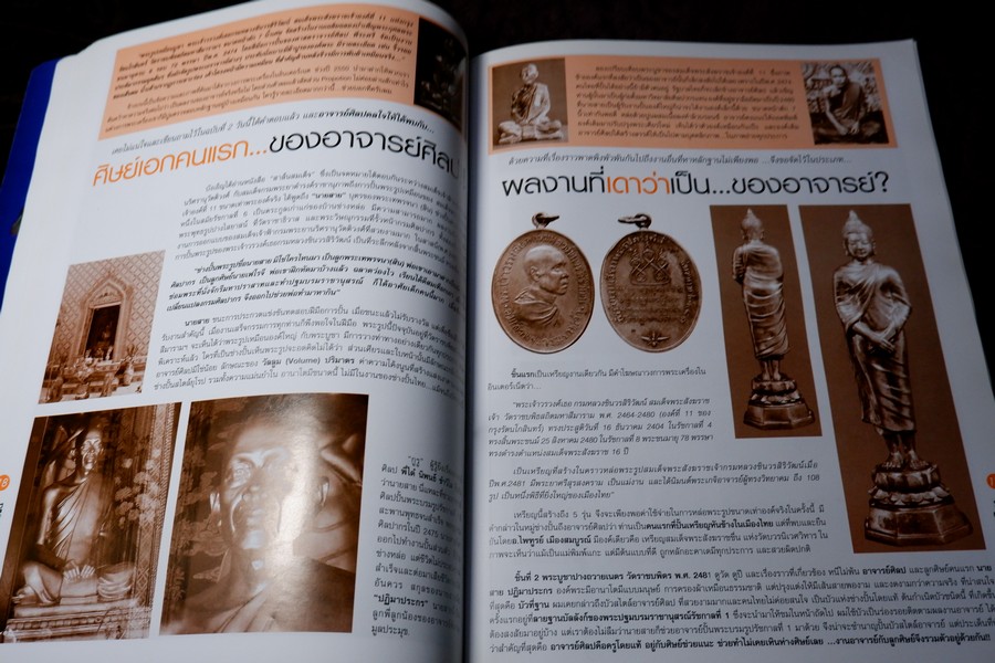 ศิลป พีระศรี สรรเสริญ ฉบับ ปฐมบรรณ ทุติยชาตะบรรพ ตติยบรรณ จตุบรรณ ปัจฉิมบรรณ รวม 5 เล่ม (สอบถาม)