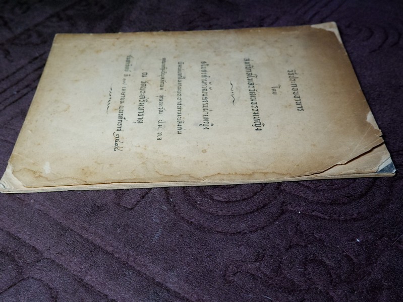 วิธีประกอบอาหาร โดย สมาชิกสโมสรวัฒนธรรมหญิง จัดพิมพ์เป็นอนุสรณ์ คุณหญิงวิบูลลักษม์ ชุณหะวัณ ปี 2498