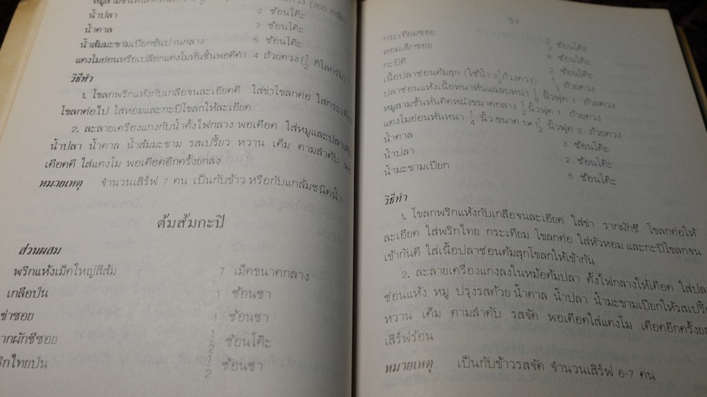 อาหารเเละขนมไทย โดย จรรยา สุบรรณ์ เล่ม 1 เเละ 2 (เล่มเล็ก)