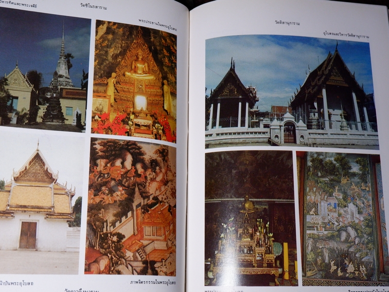 หนังสือชุด สมโภชกรุงรัตนโกสินทร์ 200 ปี พ.ศ.2525 ปกเเข็ง ชุด 10 เล่ม (Pre-Order สอบถาม)