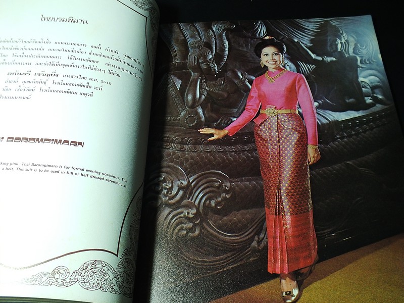 สมุดภาพ สตรีไทย ฉบับทูลเกล้าฯถวาย เนื่องในวันเฉลิมพระชนมพรรษา 12 ส.ค.2519