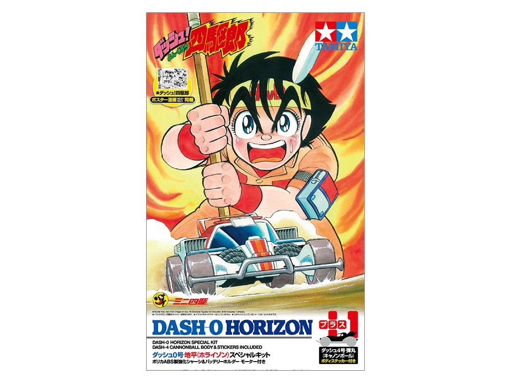 Dash-0 Horizon w/Dash-4 Cannonball Body
