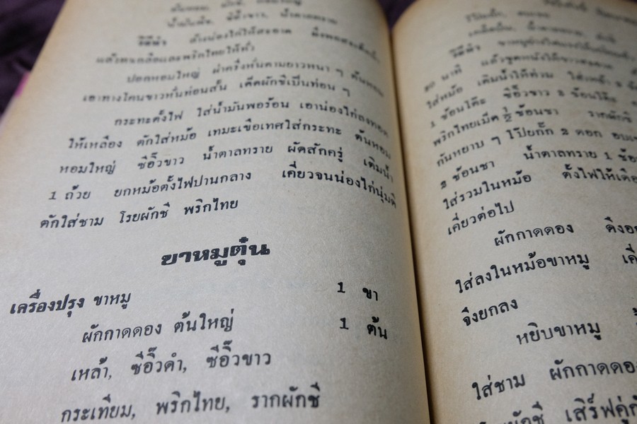 กับเเกล้มเหล้า โดย วัชรีพันธ์ พิศนาคะ ปกเเข็ง ปี 2534