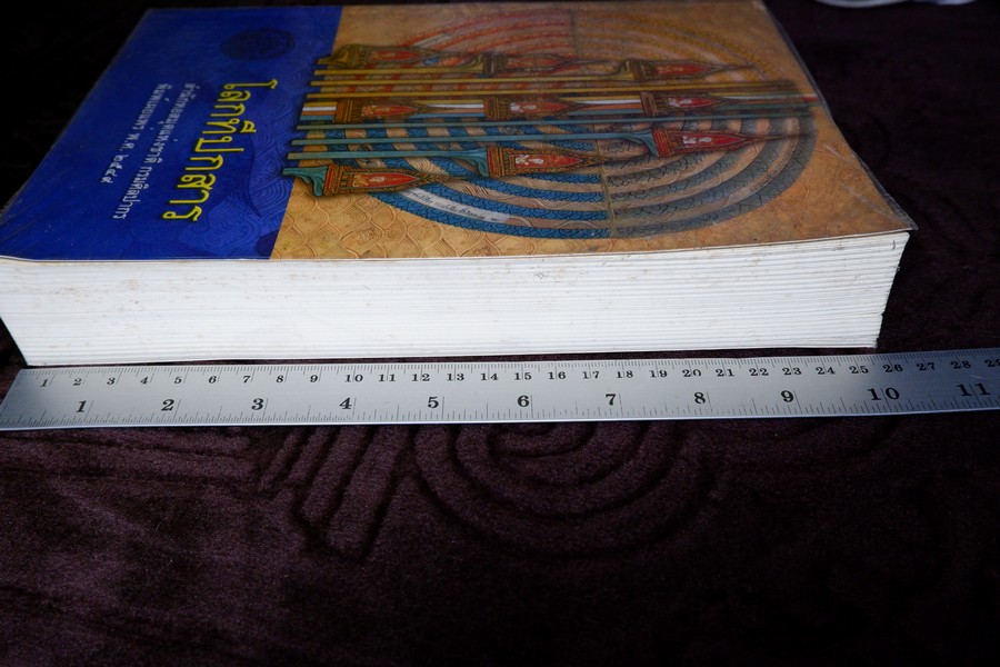 โลกทีปกสาร รจนาโดย พระสังฆราชเมธังกร หนา 620 หน้า ปี 2549 (Pre-Order สอบถาม)