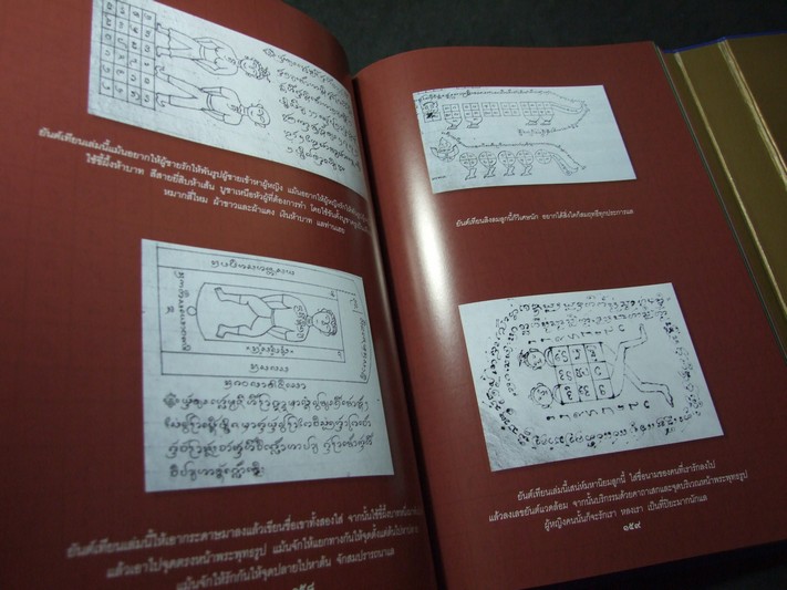 มนต์คาถาอภิมหาศักดิ์สิทธิ์ ปกแข็งเล่มใหญ่ หนัก 1.5 ก.ก (สอบถาม)