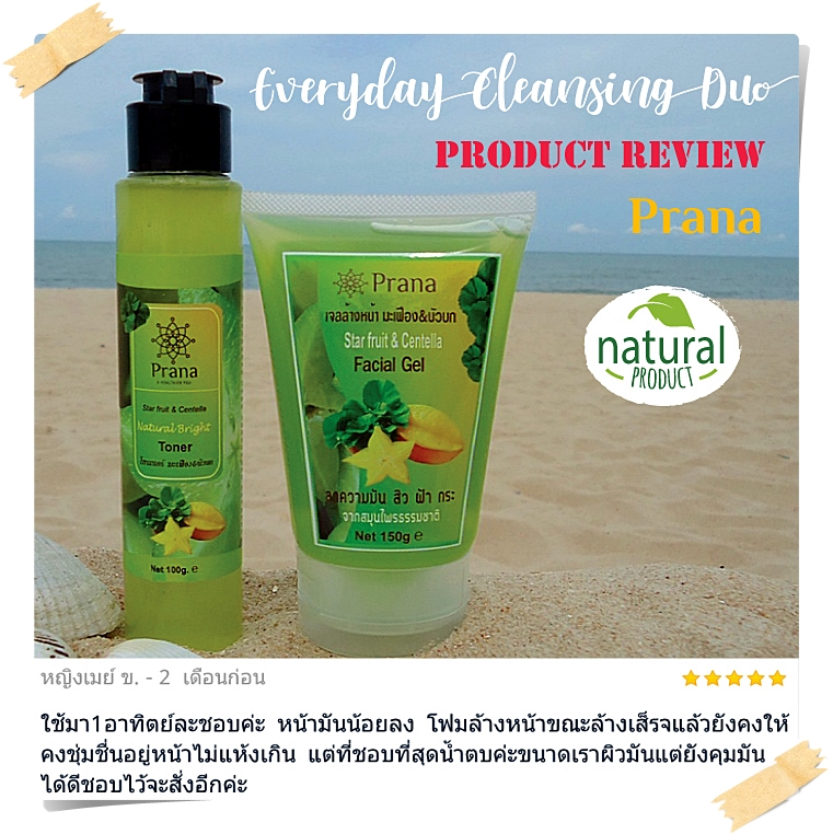 [คุมมัน กระชับรูขุมขน ผิวกระจ่างใส] Prana Face Wash & Toner Essence เซตเจลล้างหน้า & โทนเนอร์ เอสเซนส์ น้ำตบ 2ชิ้น