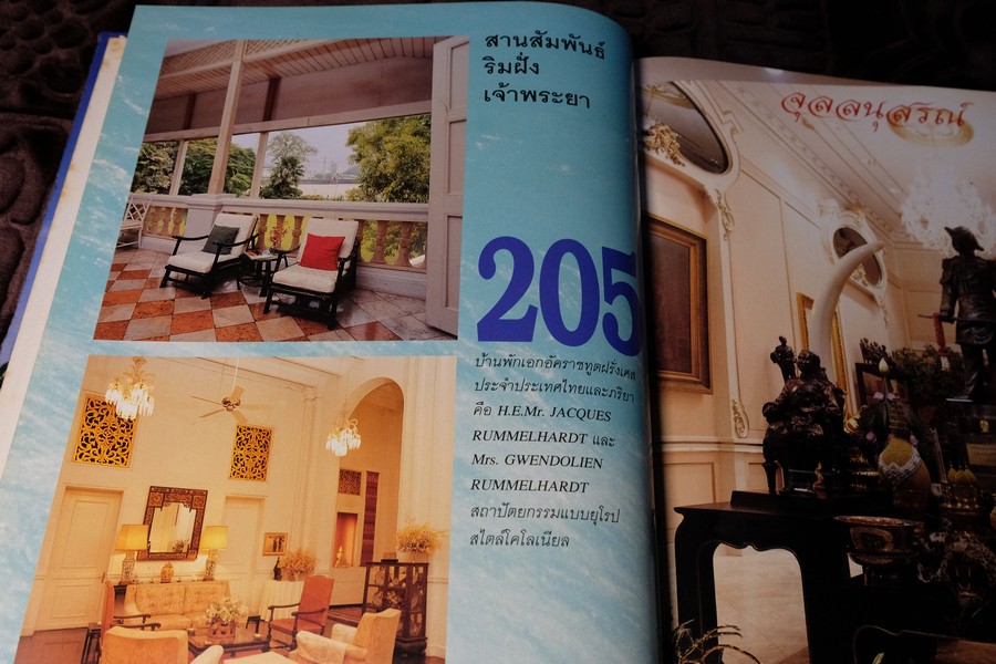 COLLECTION & HOUSE ฉบับพิเศษ บ้านริมน้ำ ปกเเข็ง ปี 2538 (ขายตามสภาพ)
