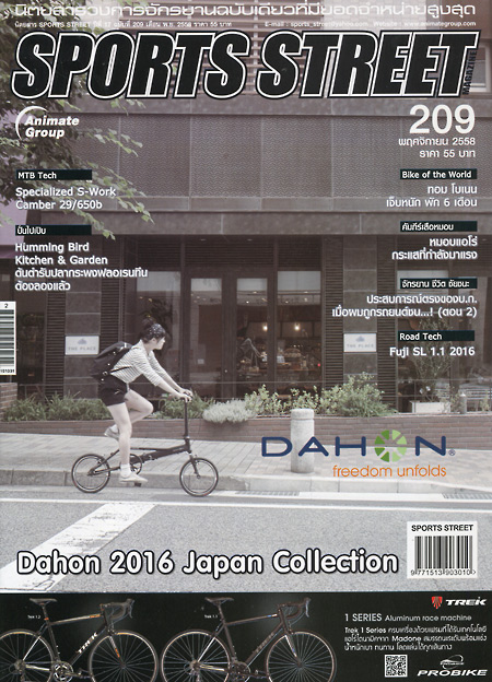 SPORT STREET VOL. 209
