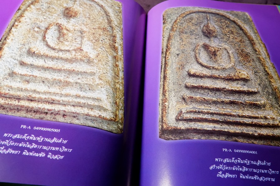 สมเด็จพระพุฒาจารย์โต พรหมรังสี ที่ข้าพเจ้ารู้จัก โดย อ.ระฆัง อริยทันโตศรี ปกเเข็ง 2 เล่ม