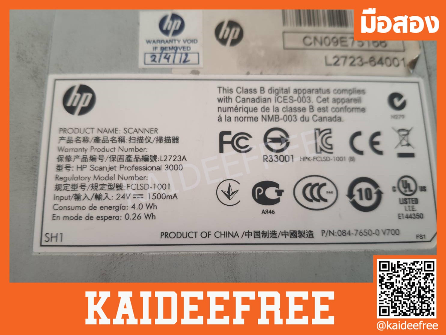 เครื่องสแกน HP ScanJet Professional 3000 (L2723A) มือสอง