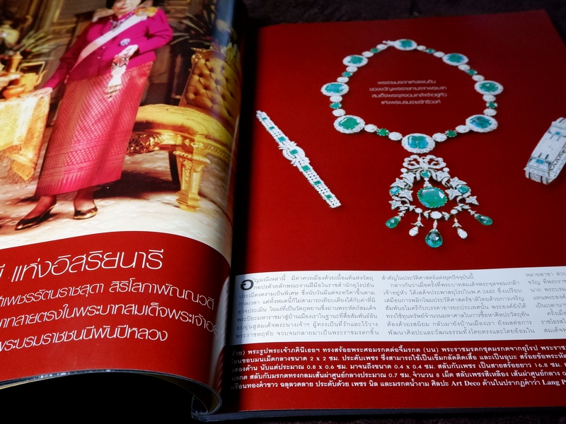 HELLO ! JEWELRY ฉบับที่ 1/2006 ewelry Collector's Edition (Pre-Order สอบถาม)