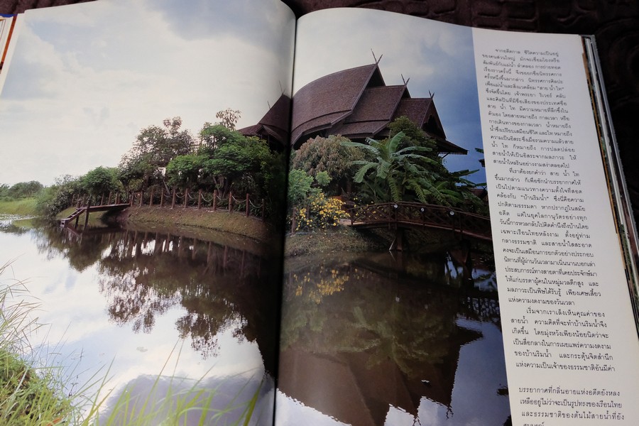 COLLECTION & HOUSE ฉบับพิเศษ บ้านริมน้ำ ปกเเข็ง ปี 2538 (ขายตามสภาพ)