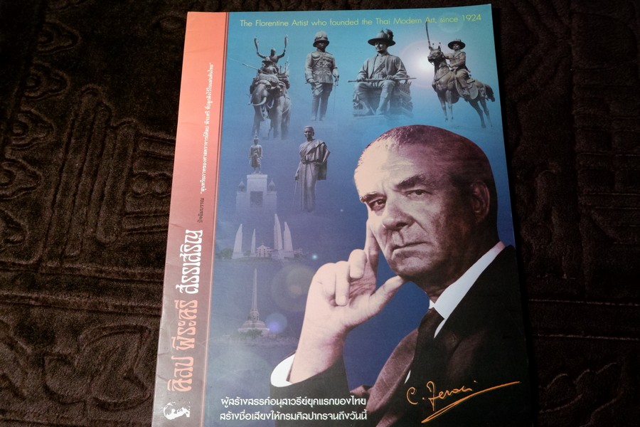 ศิลป พีระศรี สรรเสริญ ฉบับ ปฐมบรรณ ทุติยชาตะบรรพ ตติยบรรณ จตุบรรณ ปัจฉิมบรรณ รวม 5 เล่ม (สอบถาม)