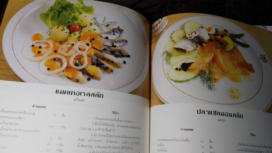 สลัดรวมรส โดย สถาบันตวงทิพย์ ปกเเข็ง 129 หน้า ปี 2535 (เล่มใหญ่)