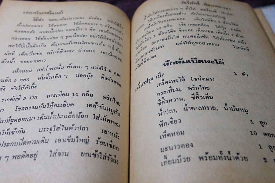 กับเเกล้มเหล้า โดย วัชรีพันธ์ พิศนาคะ ปกเเข็ง ปี 2534