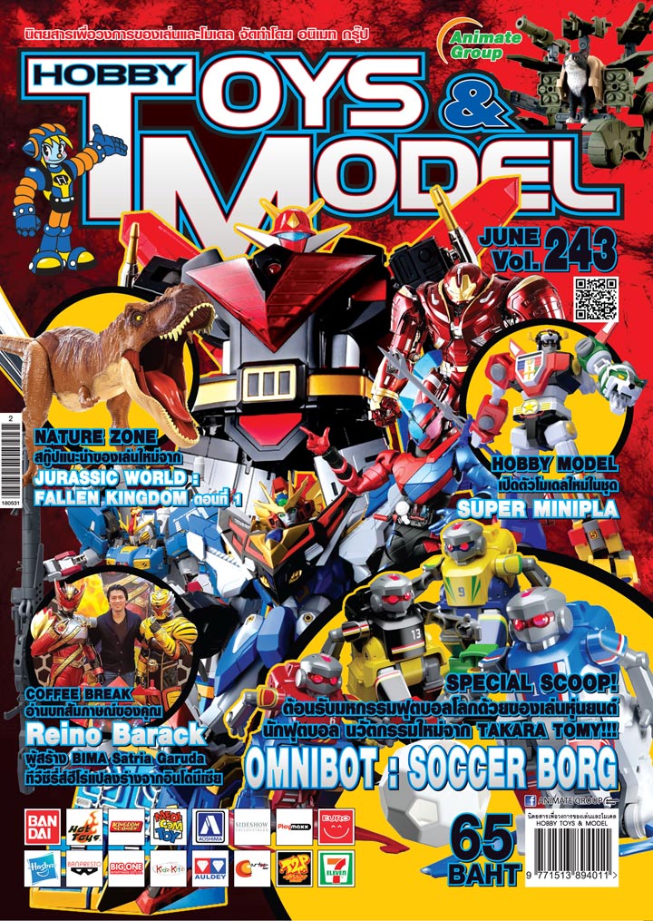 HOBBY TOY&MODEL - VOL. 243