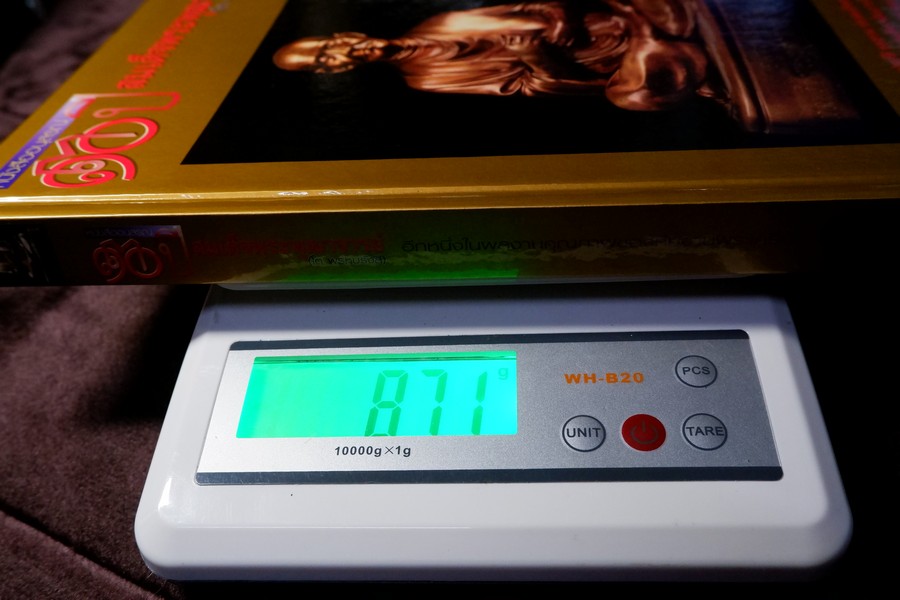 อนุสรณ์ 130 ปี สมเด็จพุฒาจารย์ โต พรหมรังสี ปกแข็งหนา 200 หน้า ปี 2545