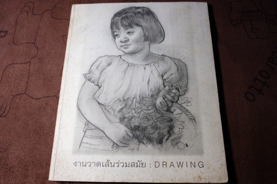 งานวาดเส้นร่วมสมัย เนื่องในโอกาสครบ 60 ปี มหาวิทยาลัยกรมศิลปากร รวบรวมผลงานวาดเส้นของศิลปิน 122 ท่าน ปี 2545
