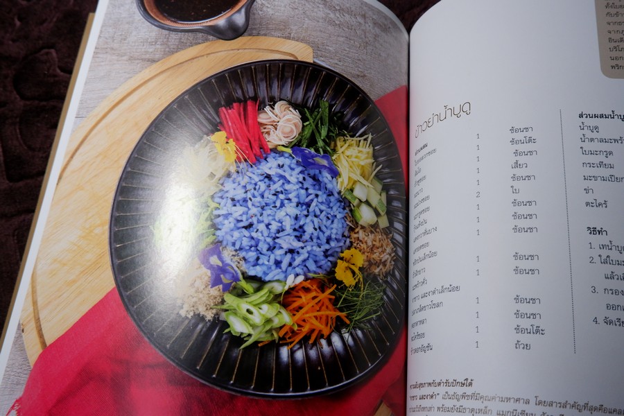 เปิดมนต์เสน่ห์ สำรับอาหารปักษ์ใต้