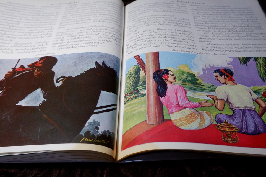 อนุสรณ์ เหม เวชกร (ประวัติ วรรณกรรม ภาพวิจิตร ราชาธิราช กากี ) ปี 2512