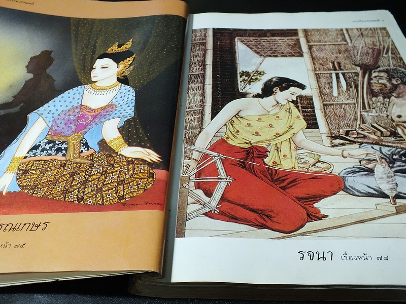 นางในวรรณคดี โดย มาลัย หนา 316 หน้า (ภาพสี 70 หน้า) //สอบถาม//