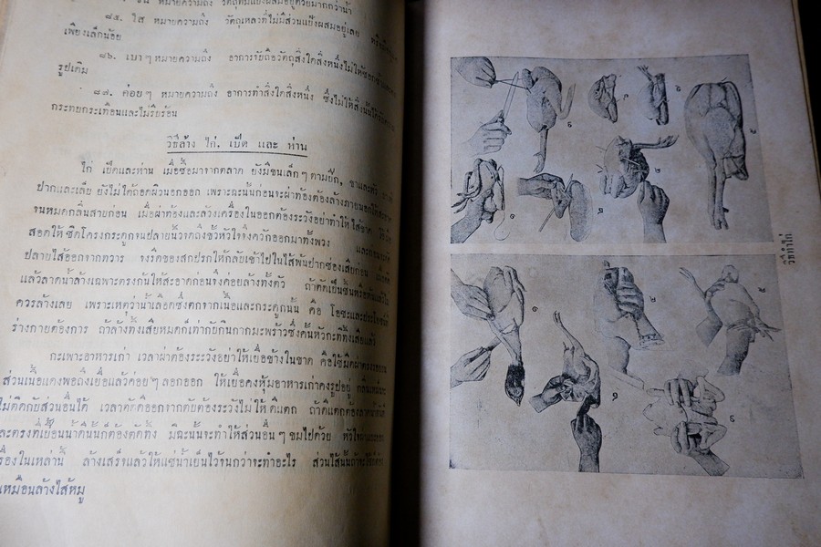 ตำหรับสายเยาวภา บอกวิธีปรุงอาหารคาวหวาน มีภาพประกอบ ปกเเข็ง ปี 2498 (สอบถาม)