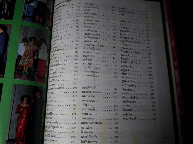 สุนทราภรณ์ ครี่งศตวรรษ ที่ระลึกการก่อตั้งวงดนตรีสุนทราภรณ์ ครบรอบ 50 ปี ปกแข็ง ปี 2532
