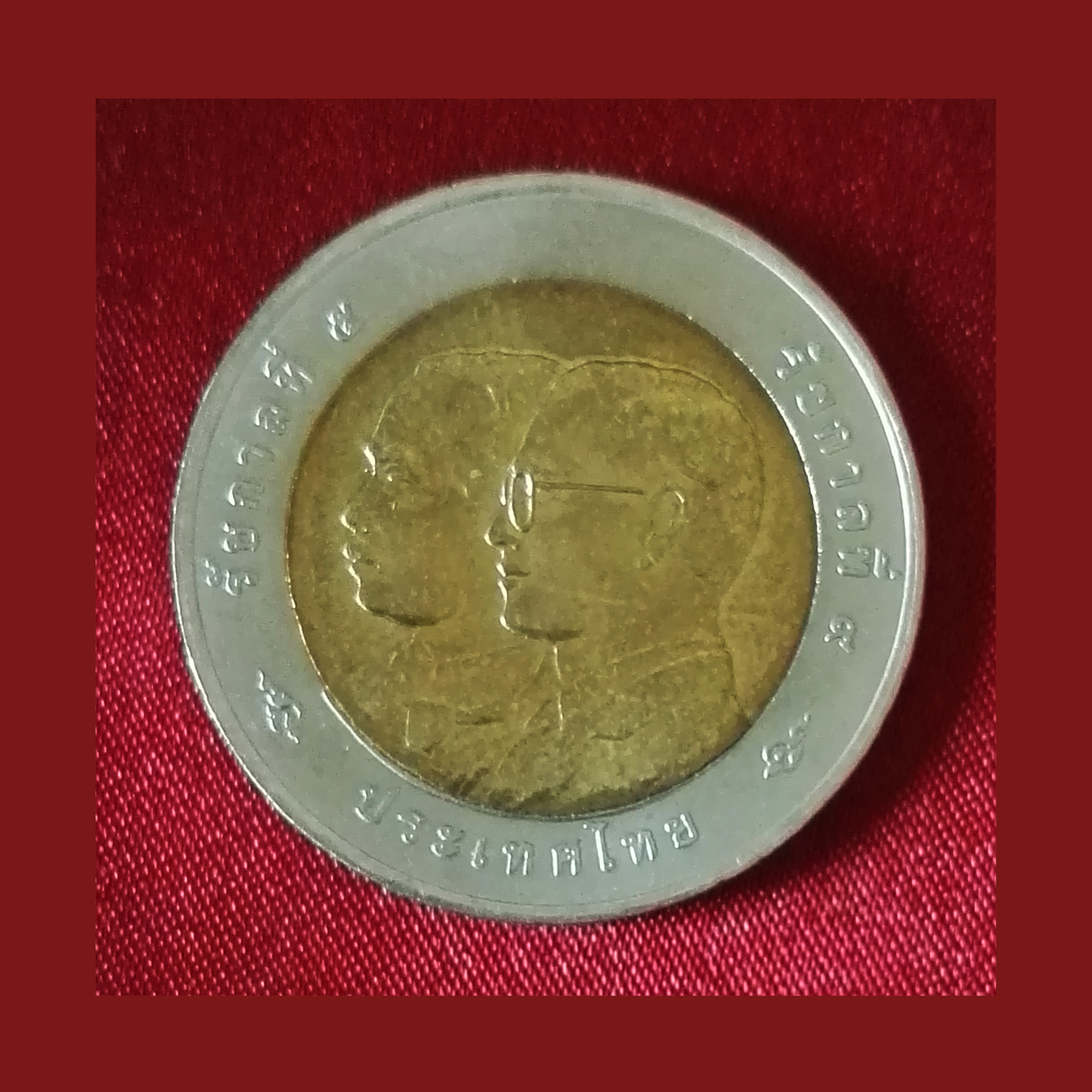 เหรียญ10บาท 125 ปี ไปรษณีย์ไทย