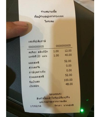 เครื่องพิมพ์ POS ใบเสร็จความร้อน IBM 4610-1NR มือสอง