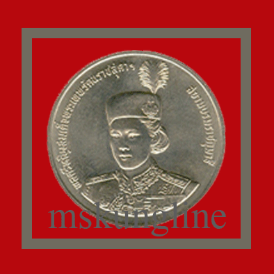 เหรียญ10บาท 36พรรษาพระเทพฯ