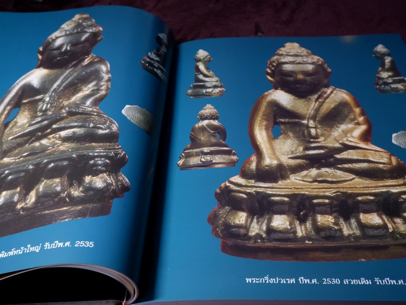 พระกริ่ง พระชัยวัฒน์ ปวเรศ ปี 30 โดย สุรพล พุทธวิริยะ (ไก่ ตำนานพระเครื่อง) ปกเเข็ง