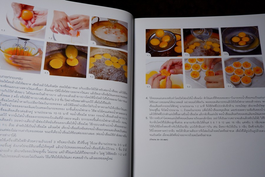 step by step ขนมไทย ตำรับดั้งเดิม หนา 323 หน้า ปี 2557