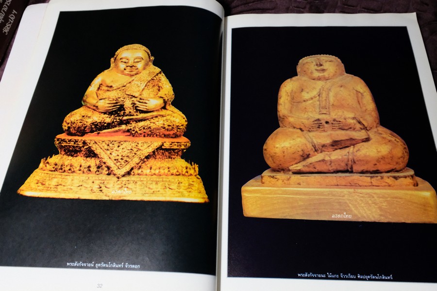 พระบูชารัตน เรื่องโดย.กฤษณธร หนา 162 หน้า