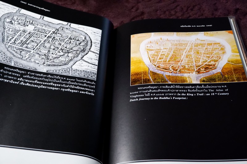 ศิลปวัฒนธรรม ฉบับพิเศษ พงศาวดาร กรุงศรีอยุธยา ฉบับวันวลิต ปกเเข็ง