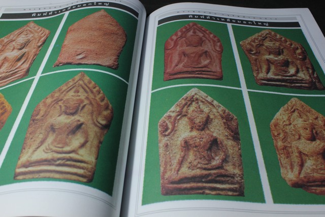 ชวนไปขุดกรุย้านกร่าง เมืองสุพรรณ โดย สนามพระคอลเลคชั่น หนา 80 หน้า