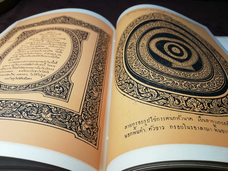 ตำราภาพลายไทย วิจิตรศิลป์ ภาค 2 รวม 3 ตอน โดย บ.คณะช่าง ปกเเข็ง (Pre-Order สอบถาม)