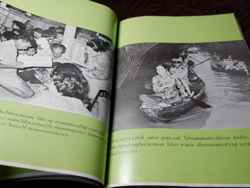 สมเด็จพระนางเจ้าสิริกิติ์ พระบรมราชินีนาถ (ประมวล พระบรมฉายาลักษณ์) โดย สมาคมศิษย์เซ็นต์ฟรังซิสเวียร์ในพระบรมราชินูปถัมภ์