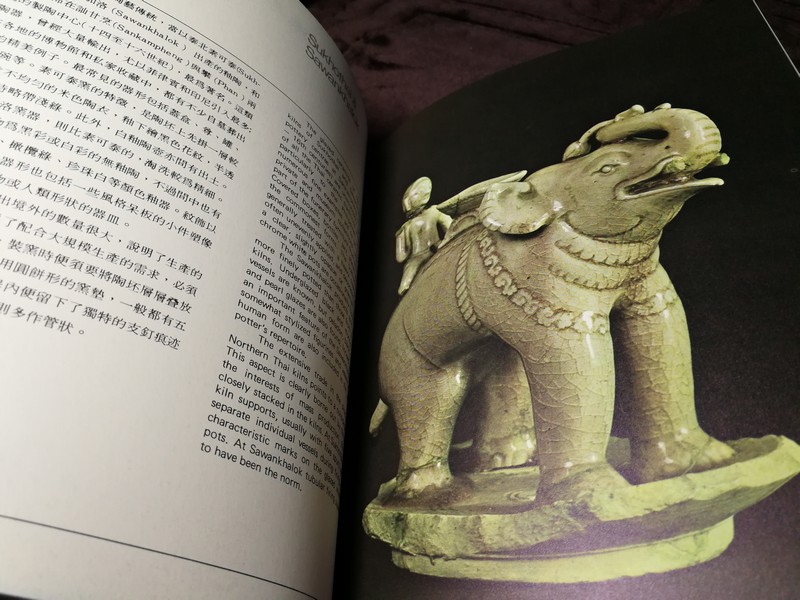 THAI CERAMICS THROUGH THE AGES หนา 80 หน้า ปี 1978