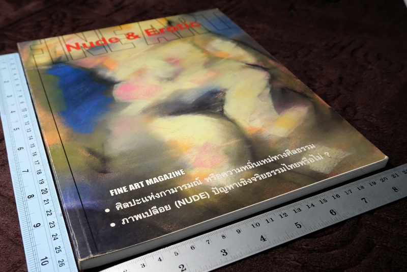 FINE ART volume 2 no.14 ปี 2548 nude & erotic