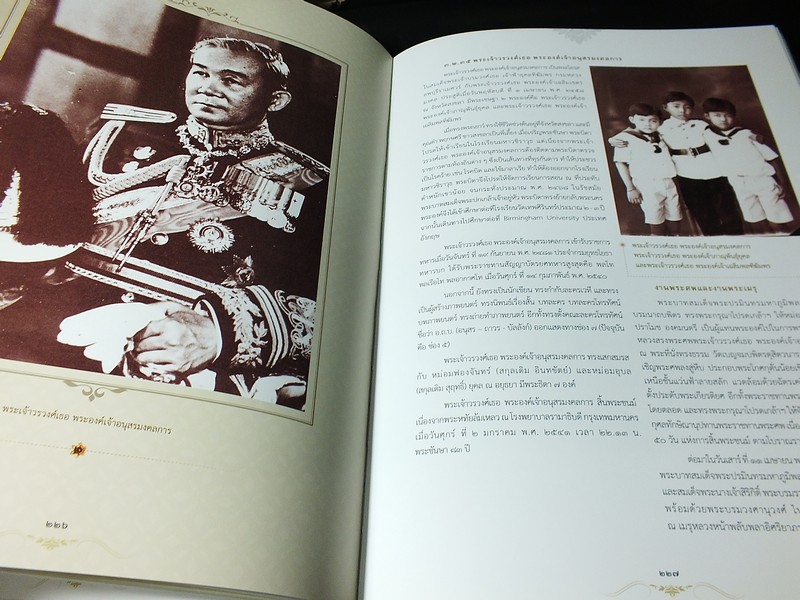 พระเมรุมาศสมัยรัตนโกสินทร์ พระเมรุ ในรัชสมัยพระบาทสมเด็จพระปรมินทรมหาภูมิพลอดุลยเดช บรมนาถบพิตร ปกแข็ง 2 เล่ม