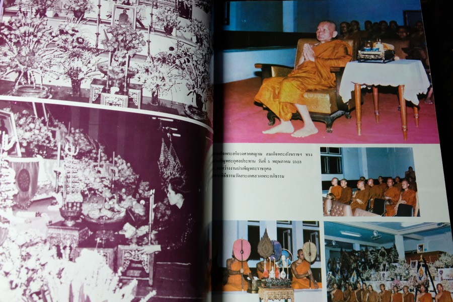 พระจวน กุลเชฏโฐ จัดพิมพ์เป็นอนุสรณ์เนื่องในงานพระราชทานเพลิงศพ พระอาจารย์จวน กุลเชฏโฐ 18 เม.ย. 2524