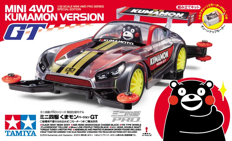 Mini 4WD Kumamon Ver.GT.