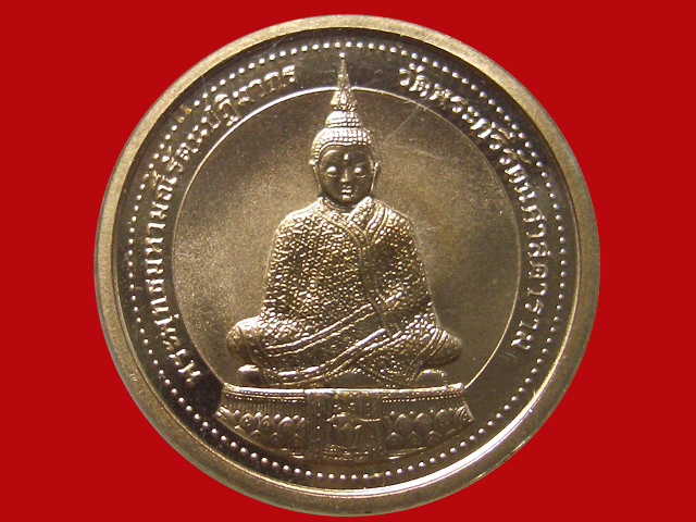 เหรียญพระแก้วมรกตฤดูหนาว ขนาด ๒.๗ ซ.ม.