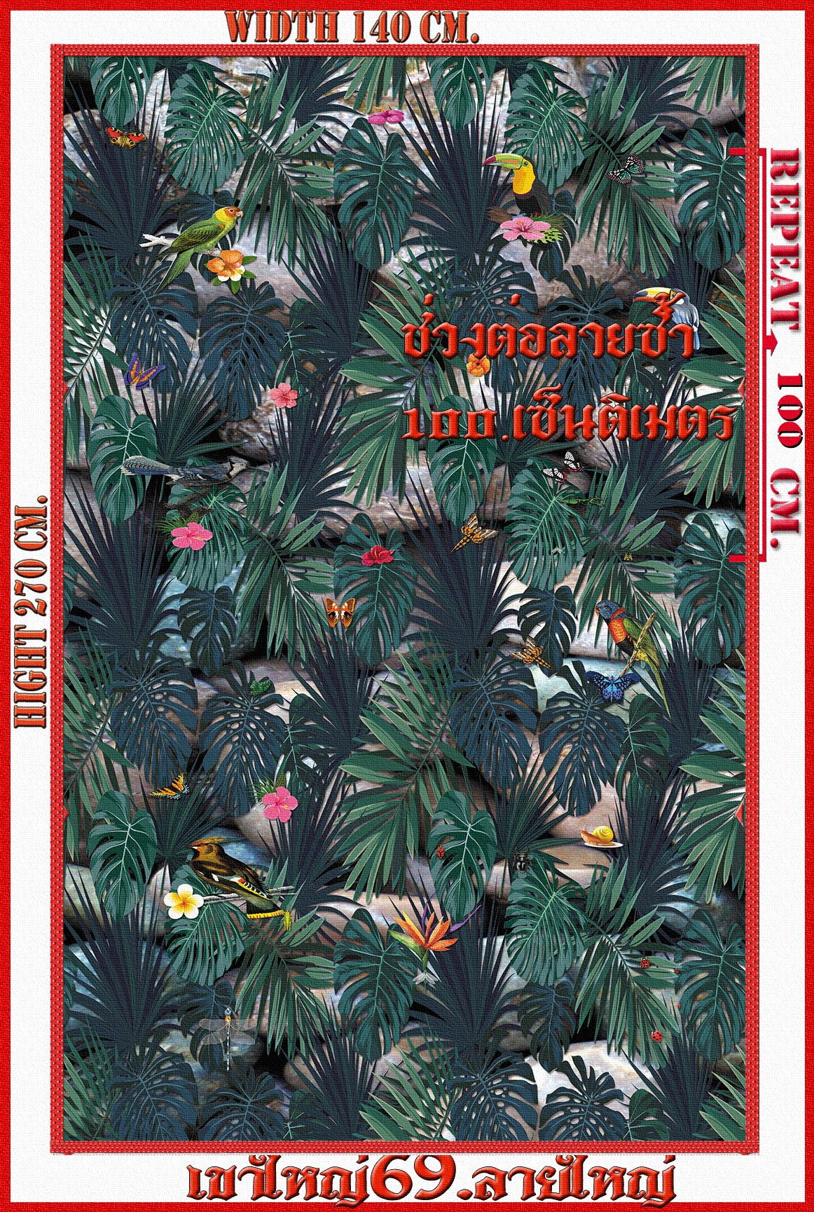 วอลเปเปอร์รูปภาพติดผนังสั่งทำ เขาใหญ่ 69(ลายใใหญ่) มีภาพให้เลือกกว่า 50,000 ภาพ ออกแบบกราฟฟิค หรือ รูปภาพตามที่ท่านกำหนด ในสไตล์ท่านเอง "custom made"