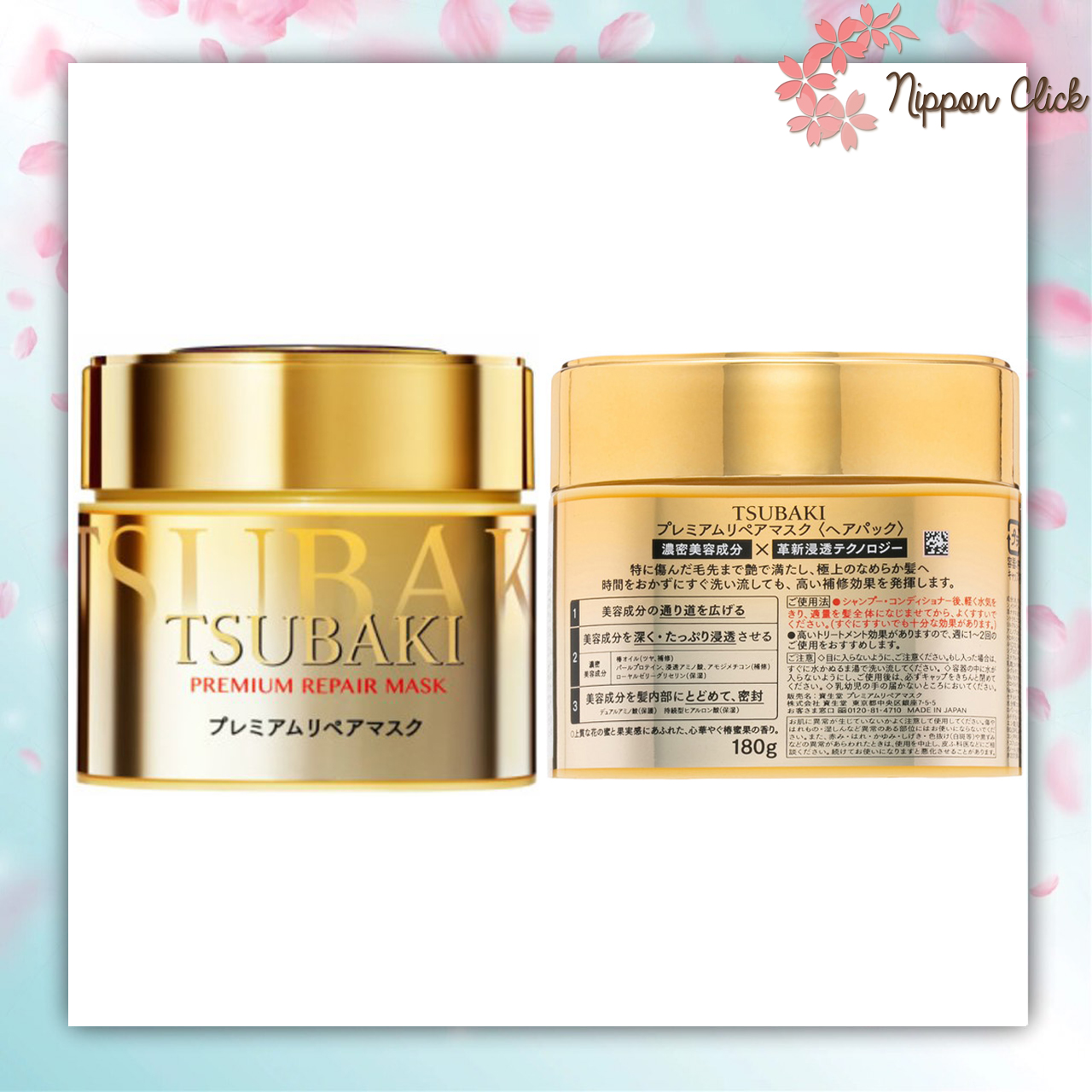 Shiseido ชิเซโด้ Tsubaki ซึบากิ Premium Hair mask กระปุก ขนาด180 กรัม ของแท้ นำเข้าจากญี่ปุ่น