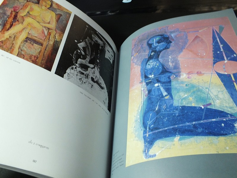 40 ปี ศาสตรจารย์ธนะ เลาหกัยกุล เส้น สี รูปทรง สังคมของการจัดวาง