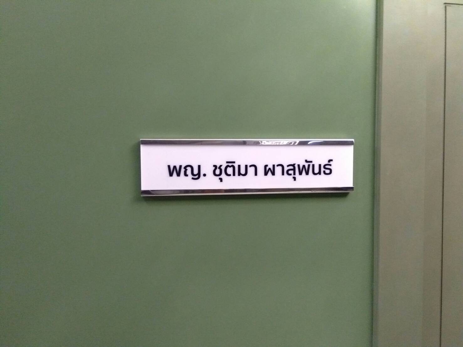 ป้ายเลขที่บ้าน แผ่นเรียบกัดกรดอ